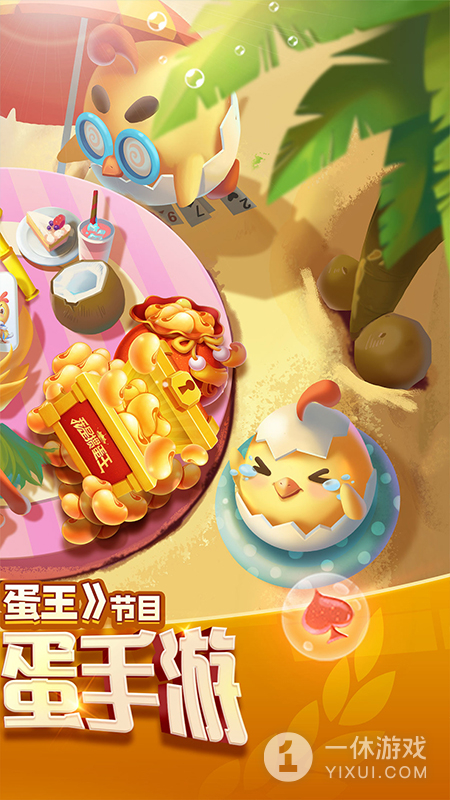 我是掼蛋王截图3