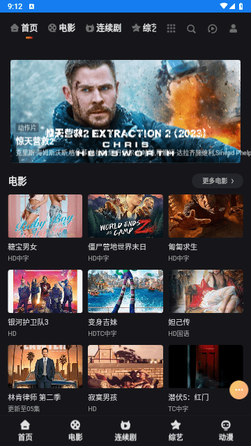 夜时代影视截图