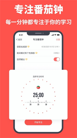 拓词会员免费版 第1张图片
