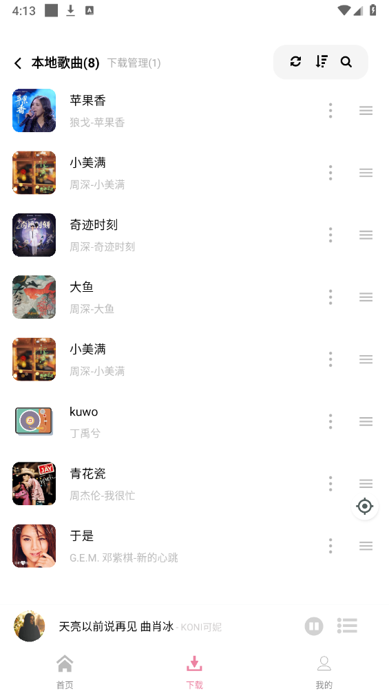 元力音乐
