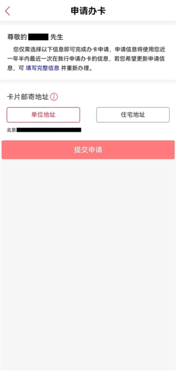 工银e生活APP截图4