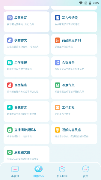 毒霸姬手机桌宠APP2025最新版本(梦与城) v1.6.9 安卓版app