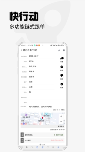 超兔CRM图片3