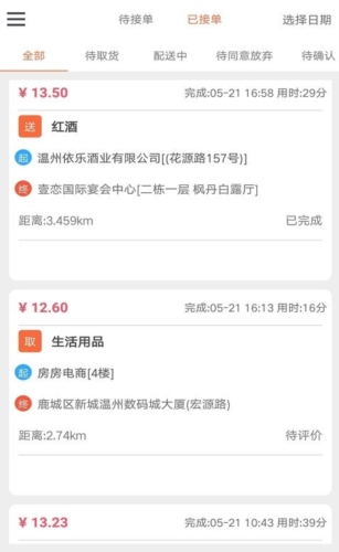 爱跑腿跑男版