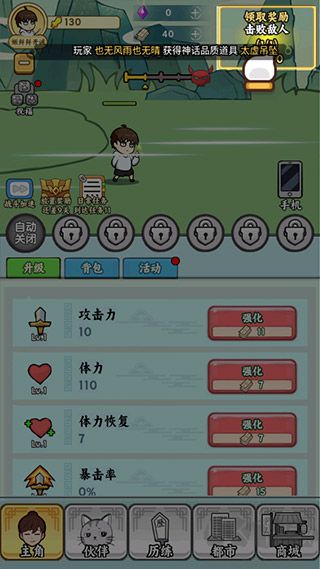 都市修真群最新版