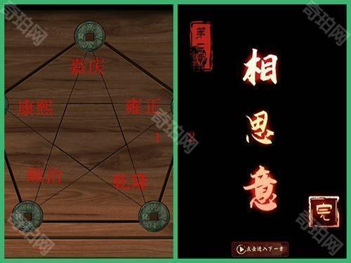 戏怨第二章相思意图文攻略