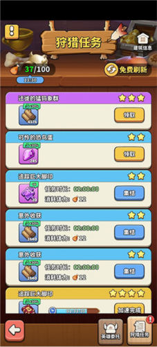 冲啊原始人小米版图片19