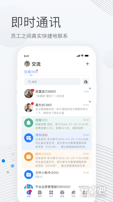 贝贝管理截图1