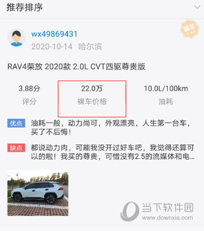 太平洋汽车网APP下载