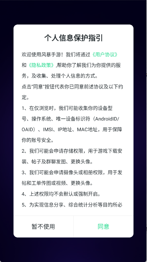 风暴手游