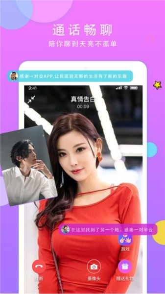 见面聊app v3.3.52