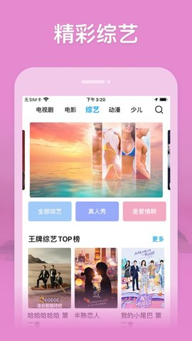 樱花影视 v1.9.0免费下载