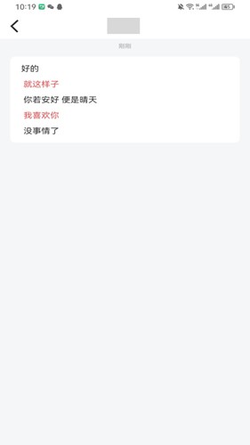 防撤回消息app v7.0