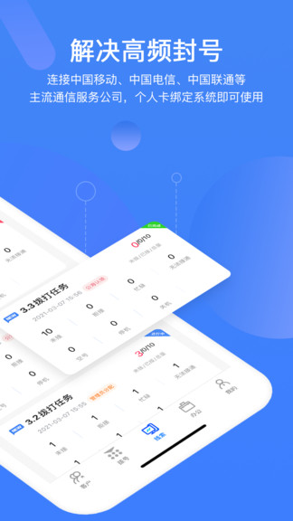 销售保APP