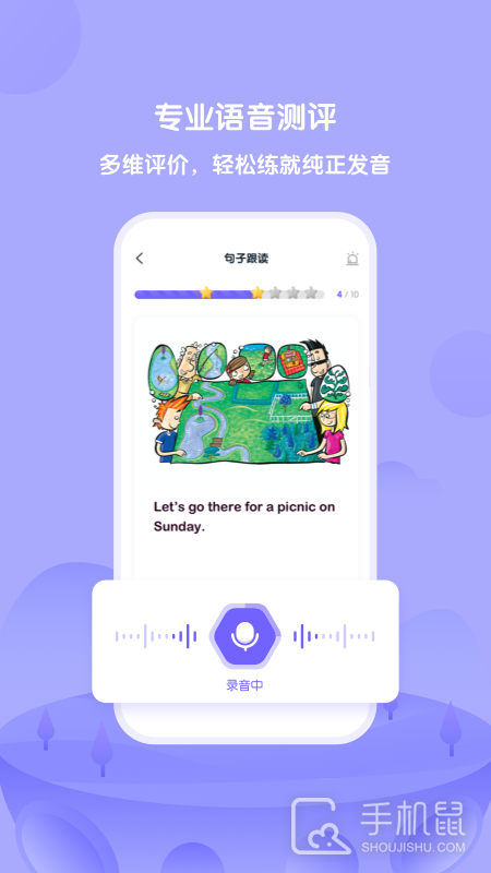 外研U学 v6.3.1