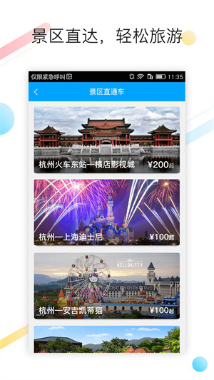 巴巴快巴 v3.3.0