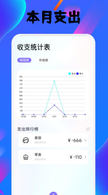 夹咪app v1.1