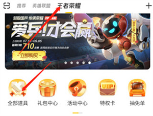 使用教程截图1