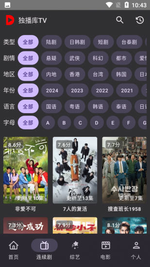 独播库tv官方安卓版