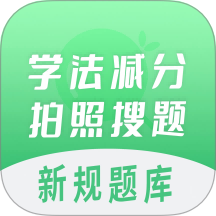 学法减分拍照搜题app