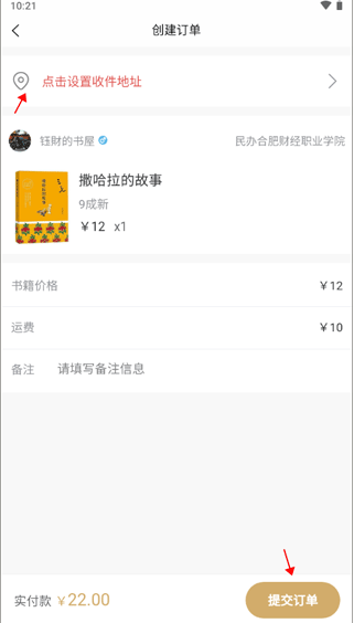 旧书街app下载最新版