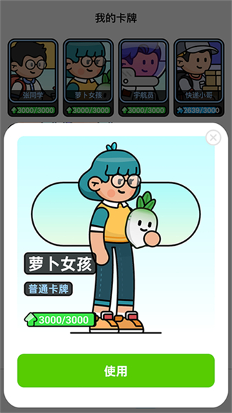 走路星球app
