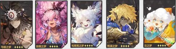 无尽梦回最新版