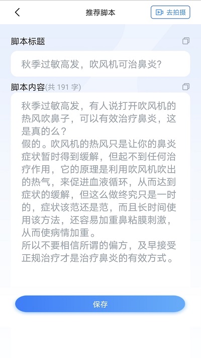 珍立拍app官方版下载截图