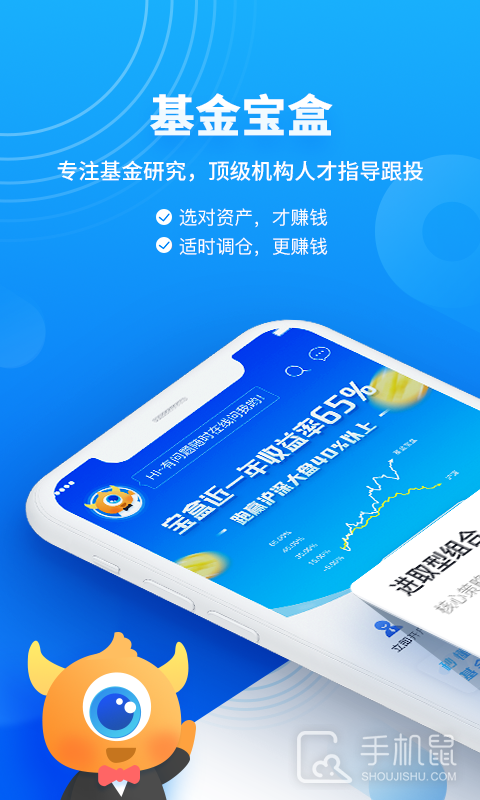 基金决策宝 v6.1.34.0702