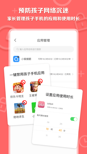 数育帮家长APP