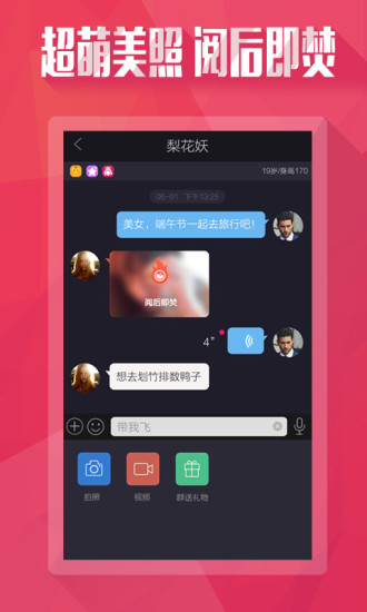 美不美交友无会员