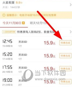 猫眼专业版APP下载
