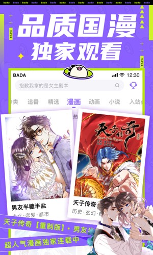 叭哒app v5.9.6