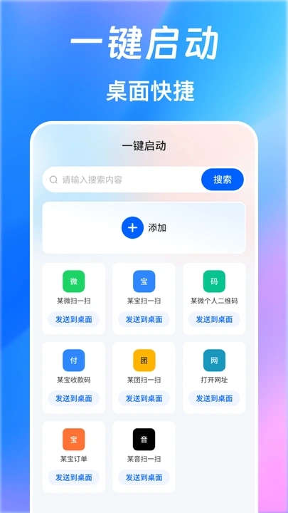 快捷指令Quick