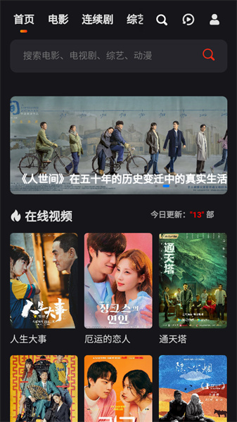 视觉影院最新版