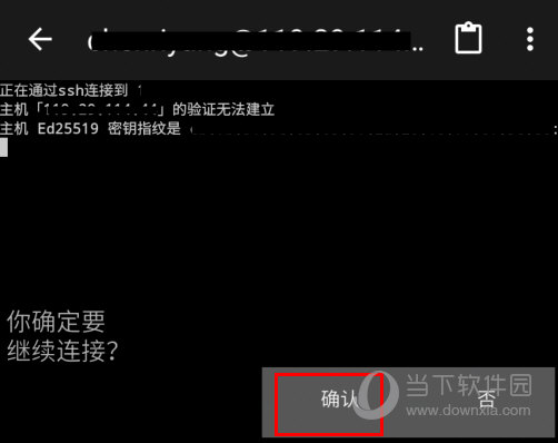 弹出提示是否链接
