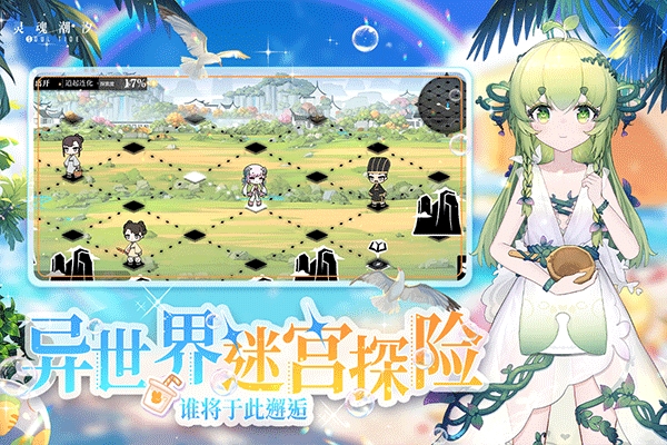 灵魂潮汐官方版下载 v0.49.0