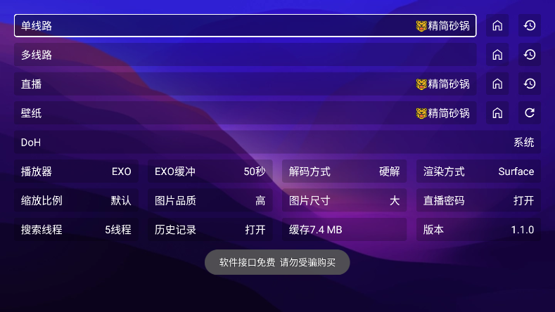 521影视客户端免费下载