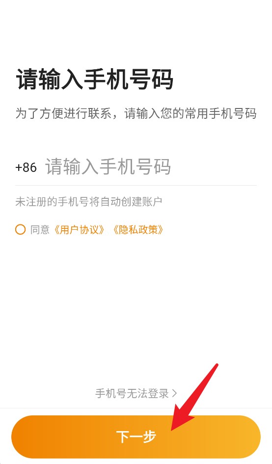 果橙打车司机端