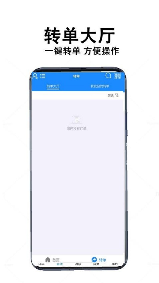 校食客配送系统app