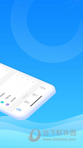 差旅管家APP