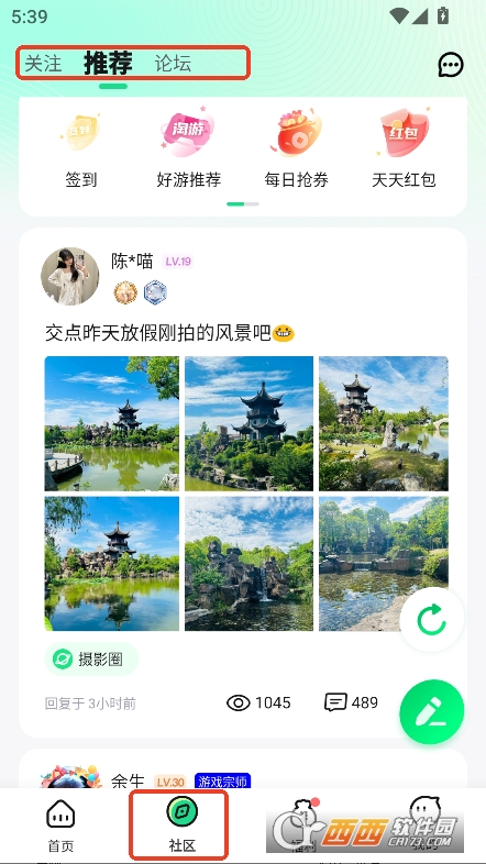 風暴手游盒子app官方下載 V5.2.1最新版截圖2