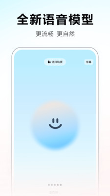 文小言APP(原:文心一言) v4.21.0.11安卓版