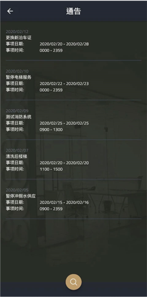 办公易app v1.13.0