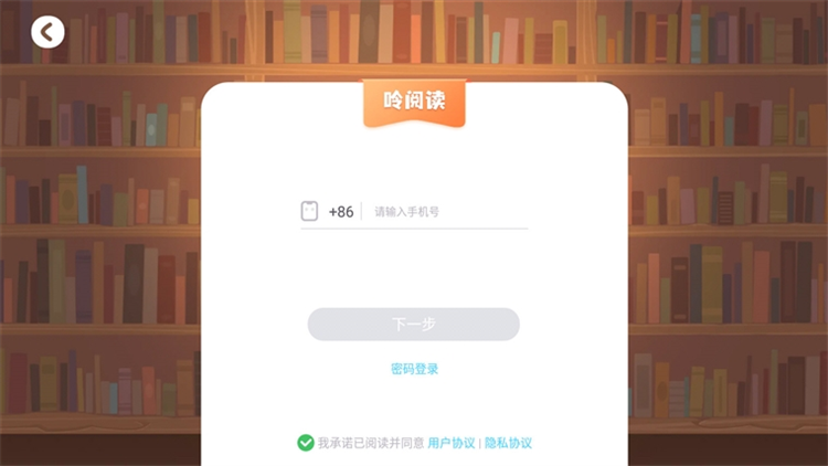 呤阅读APP宣传图