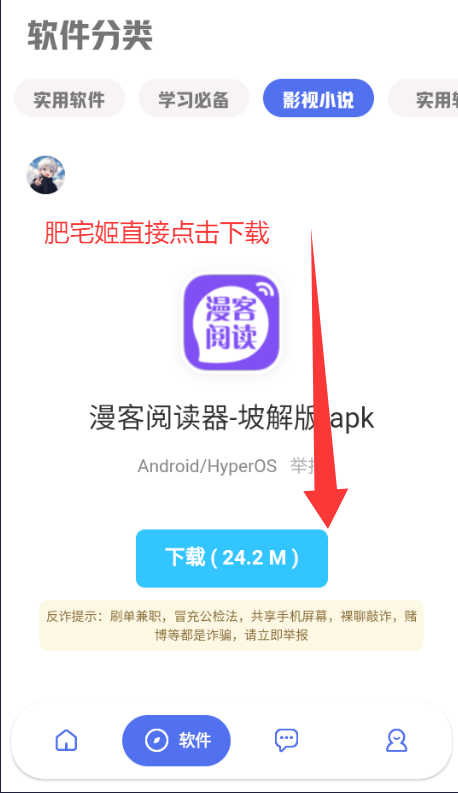 appֻ氲װv4.2.1 ׿