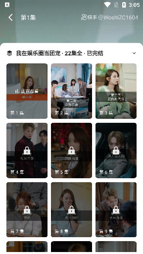 抖影短剧app官方版下载