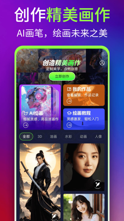 WomboDream绘画 v1.0.0安卓版下载