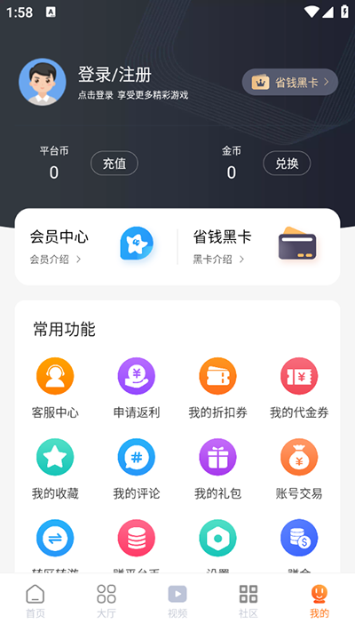 超玩游戏盒子
