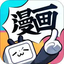 哔哩哔哩漫画免会员版永久免费 V4.16.0